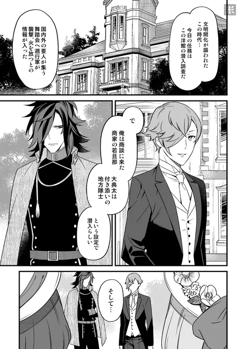 一度はこういう潜入任務やって欲しい訳で 