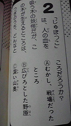 クイズは幕張さんにおしかりを受けるタイプの設問 