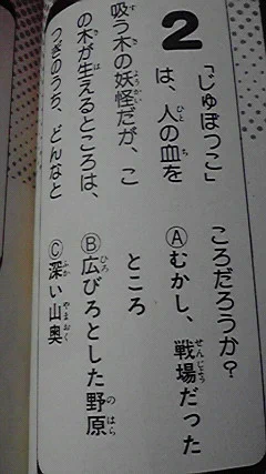 クイズは幕張さんにおしかりを受けるタイプの設問 