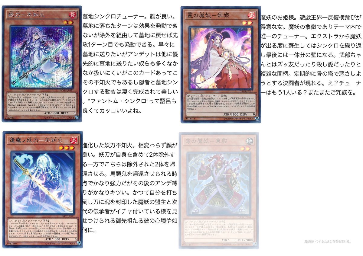 遊戯王の推しテーマを紹介する Twitter Search 遊戯王の推しテーマを紹介する Twitter Search