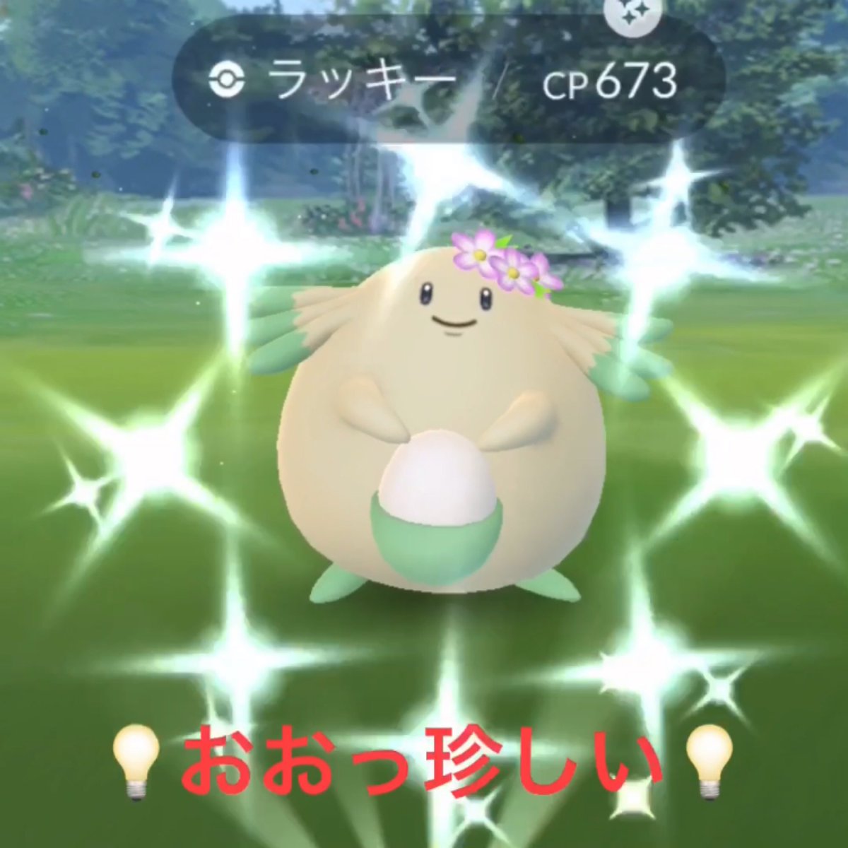 ポケモンgo トルネロス れいじゅうフォルム の色違い 入手方法と実装状況 攻略大百科 ポケモンgo トルネロス れいじゅうフォルム の色違い 入手方法と実装状況 攻略大百科