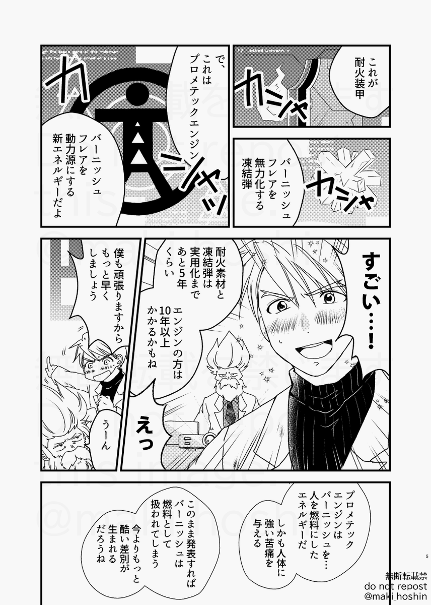 【期間限定再録 4月11日まで(予定)】
2019年10月に発行したデ博士と学クの個人誌を期間限定でWEB公開します。よろしければ。

1/6 