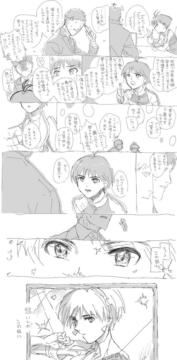 オキニ・Pまこ・落書き過去漫画 