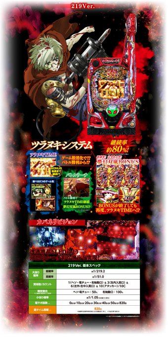 甲鉄城のカバネリ情報 Kbnr A Twilog