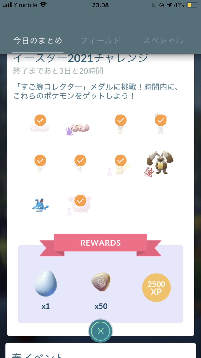 スズ菌ポケモントレーナー シャドウタマタマはロケット団したっぱ マリルリはレイドバトルでゲットして ホルードはホルビーからの進化でokです