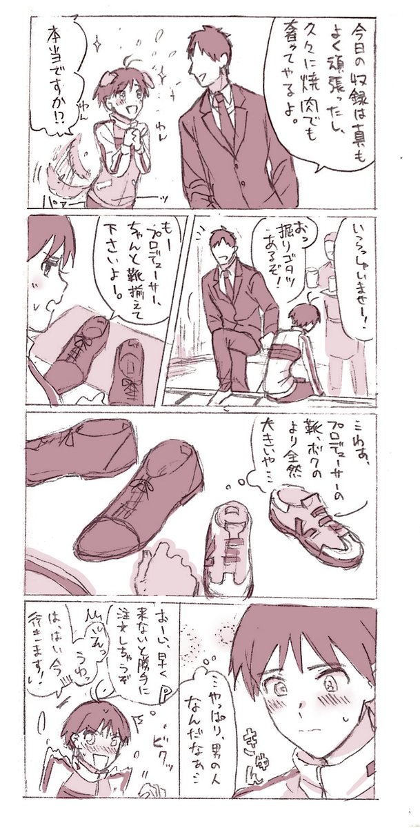 オキニ・Pまこ・落書き過去漫画 