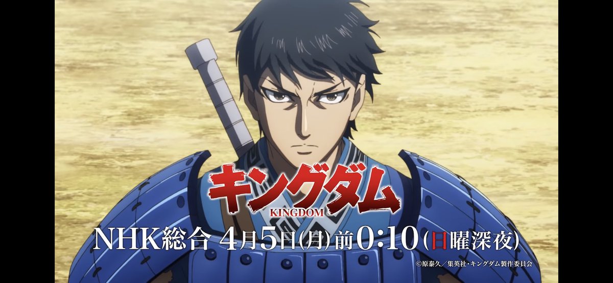 本日ついにキングダム合従軍編が放送スタート！！！
キングダム史上最大の戦いと言われる、函谷関の戦い！！！
めっちゃ楽しみ〜😆😆😆