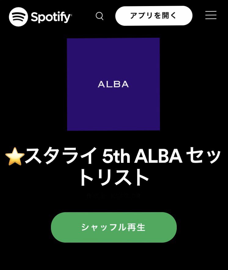 Kyoa スタライ5th セットリスト Serata T Co Lf7ohvvxsq Alba T Co Nmdkknwlwl ネタバレ注意