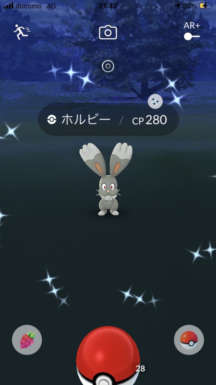 توییتر ごとう در توییتر ホルビーの色違いです ホルビー ホルビー色違い 色違い ポケモンgo T Co Ydinna2d58