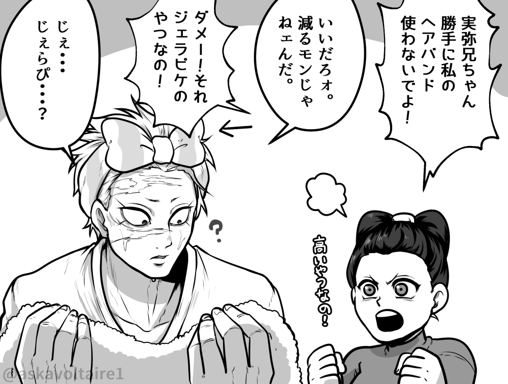 不死川兄弟 妹のヘアバンドを勝手に使う兄