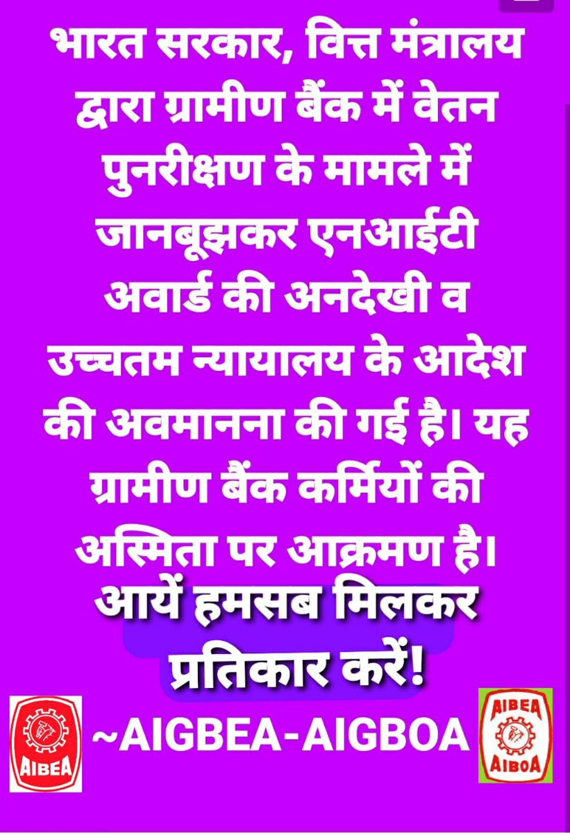 rajatchadha91's tweet photo. #ArrearsforRRBs
#11 bps for rrb
Kindly issue instructions for releasing 11th bps arrear for Gramin Bankers immediate.
@DFS_India @nsitharaman https://t.co/Y0pxU2v85c
