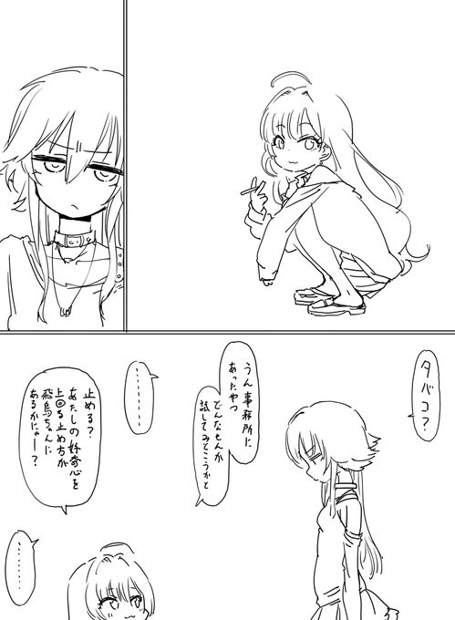 ファンボックスに『一ノ瀬志希』リクエストが来たので、二宮飛鳥くんと合わせて描きました、タバコは20歳になってから 