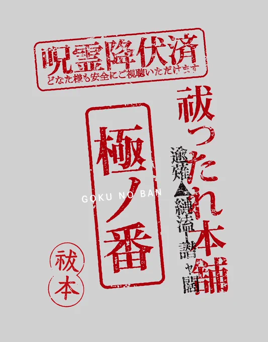 楽しい… 