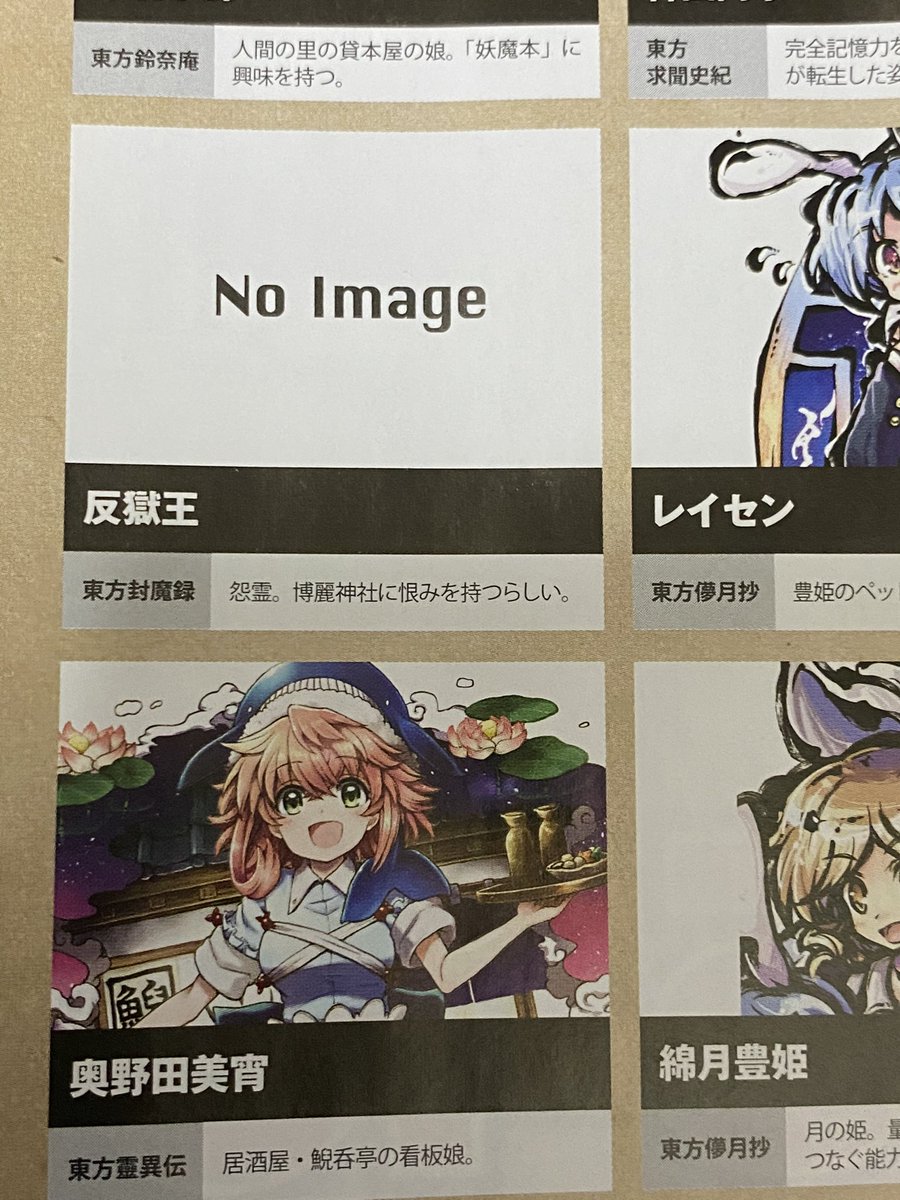 クロバ22 東方外来韋編ですね 誤字誤植は東方書籍でよくあることですか今回は割とひどい方ですね