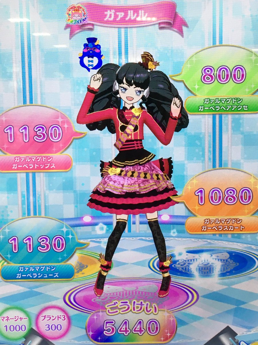 プリパラはなかなかコーデが揃わず、SRは揃いましたが、PRは一枚足らず