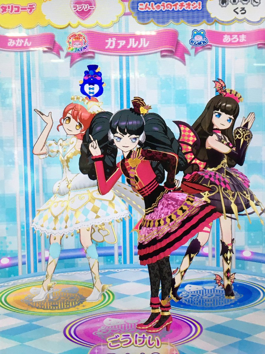 プリパラはなかなかコーデが揃わず、SRは揃いましたが、PRは一枚足らず