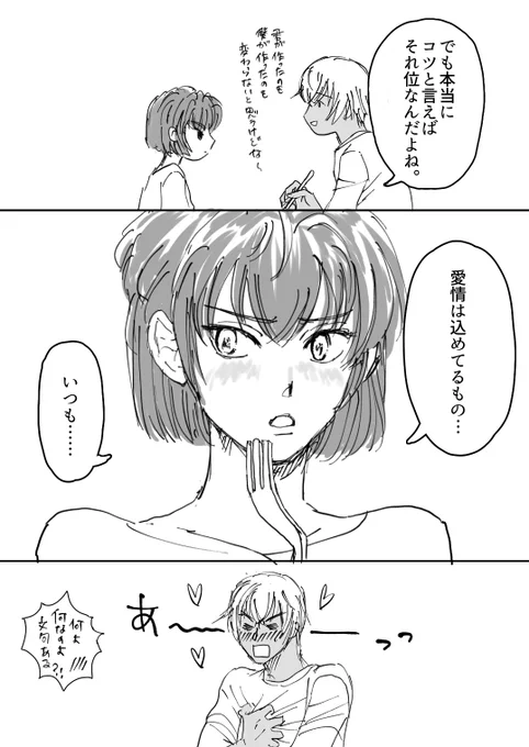 #4月4日は降志の日続・降志 