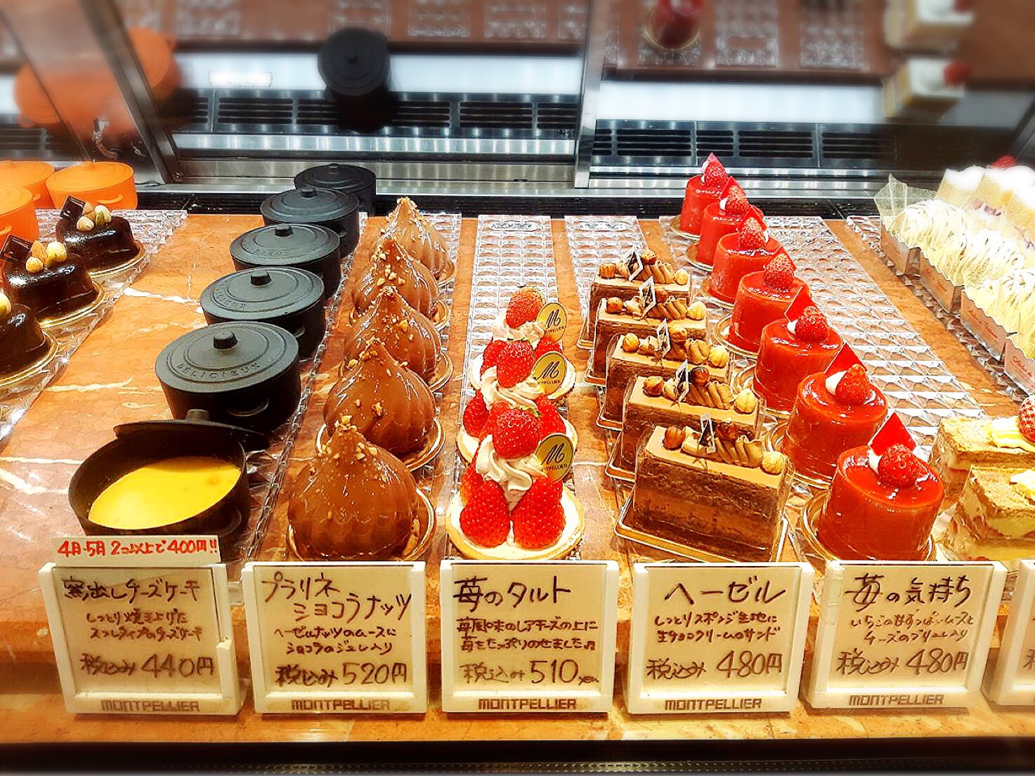 みちすけ カミさんがケーキ買ってきてくれた 市川で自分的には1番好きな モンペリエ のケーキ その中でも 苺の気持ち が好き あぁ コルネも食べたい ケーキ 市川市 モンペリエ スイーツ T Co Gjiqciexrl Twitter