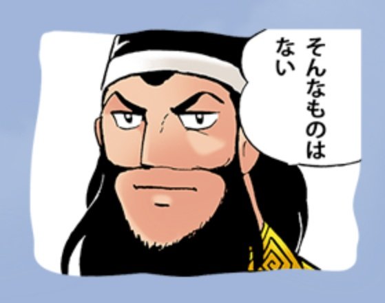 岱ちゃん謎の男過ぎるよね…編纂してて「え?誰?」ってならなかったのかなぁ…それとも散逸された馬岱伝が……ある!? 