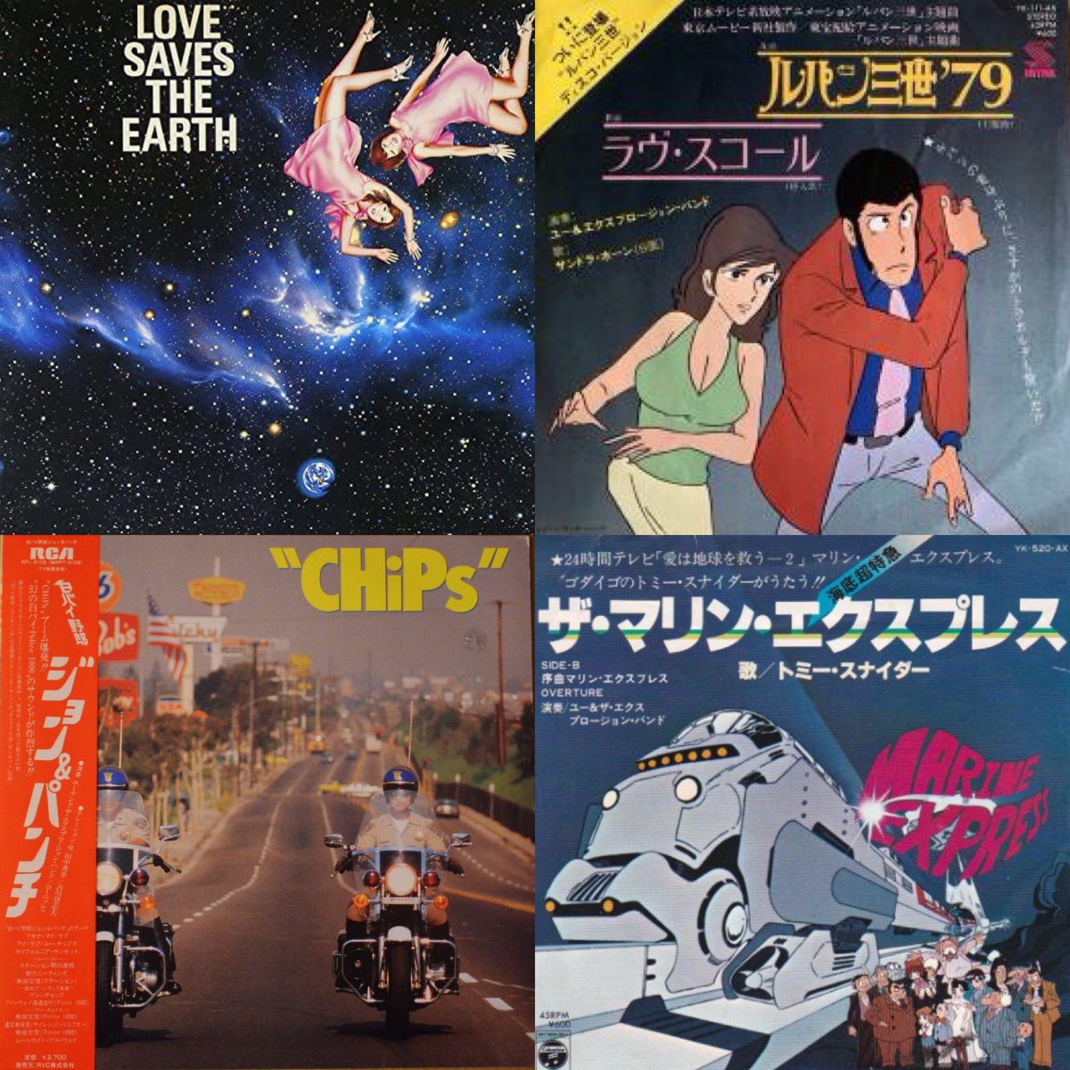 Seaside Theatre Pa Twitter 隠れaorの雄 大野雄二によるジョン パンチイメージトラック 当時日テレでoaされていた海外ドラマだけに 日本テレビ 音楽 日テレ関連会社 と蜜月だった大野はこのような番組連動音楽を多々手がけていた 24時間テレビのテーマや手塚治虫