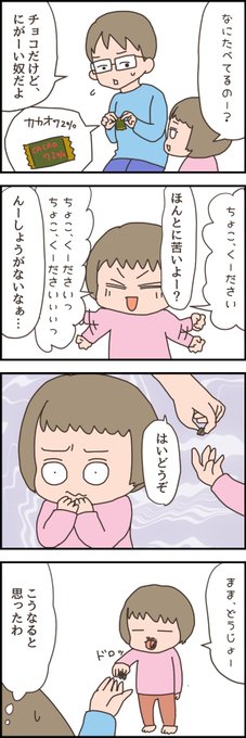 いそめしちかこ Iso Meshi さんの漫画 232作目 ツイコミ 仮 いそめしちかこ Iso Meshi さんの漫画 232作目 ツイコミ 仮