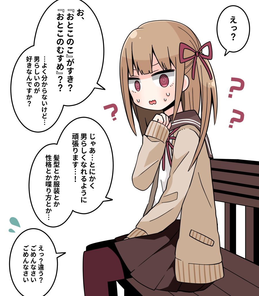 何も分かってないヤンデレ彼女くん 