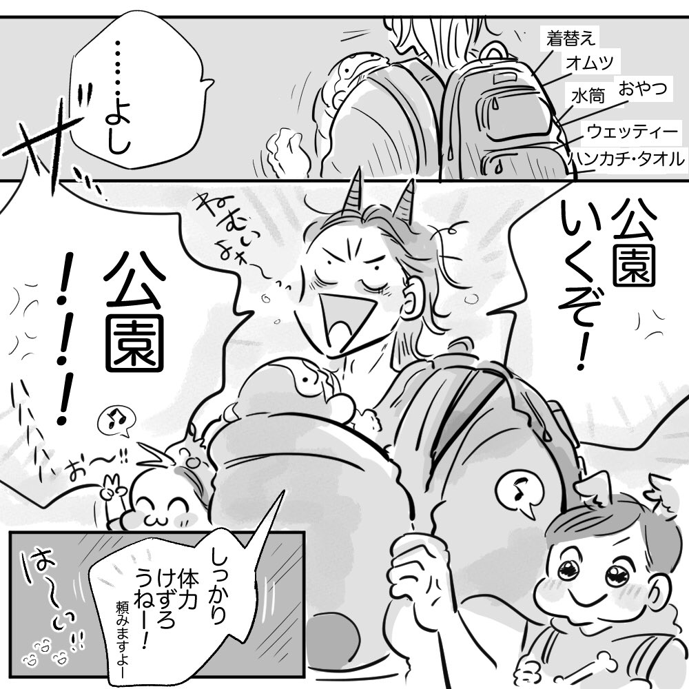 お砂、たのしいもんね!

#育児日記
#育児漫画 