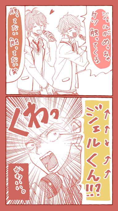 【爆死①】
るぅとくんが叫ぶところ
#バーチャルすとぷり
#すとぷりギャラリー 