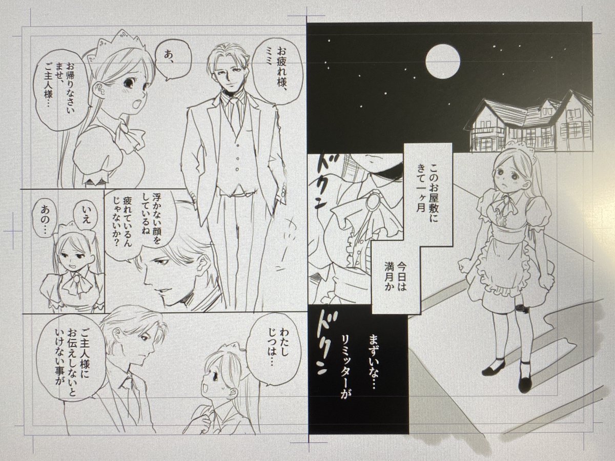 今日は東京ネームタンク(@t_nametank)の
#漫画力UPワークショップ にマンガ専科招待枠で参加させていただきました!
今回のお題は「オオカミ少年」…と思いきや人狼!?😳

数ヶ月ぶりのリピートだったんですけど、めっちゃ面白かったです!😆
最後まで絵を入れてUPします😌

#コルクラボマンガ専科 