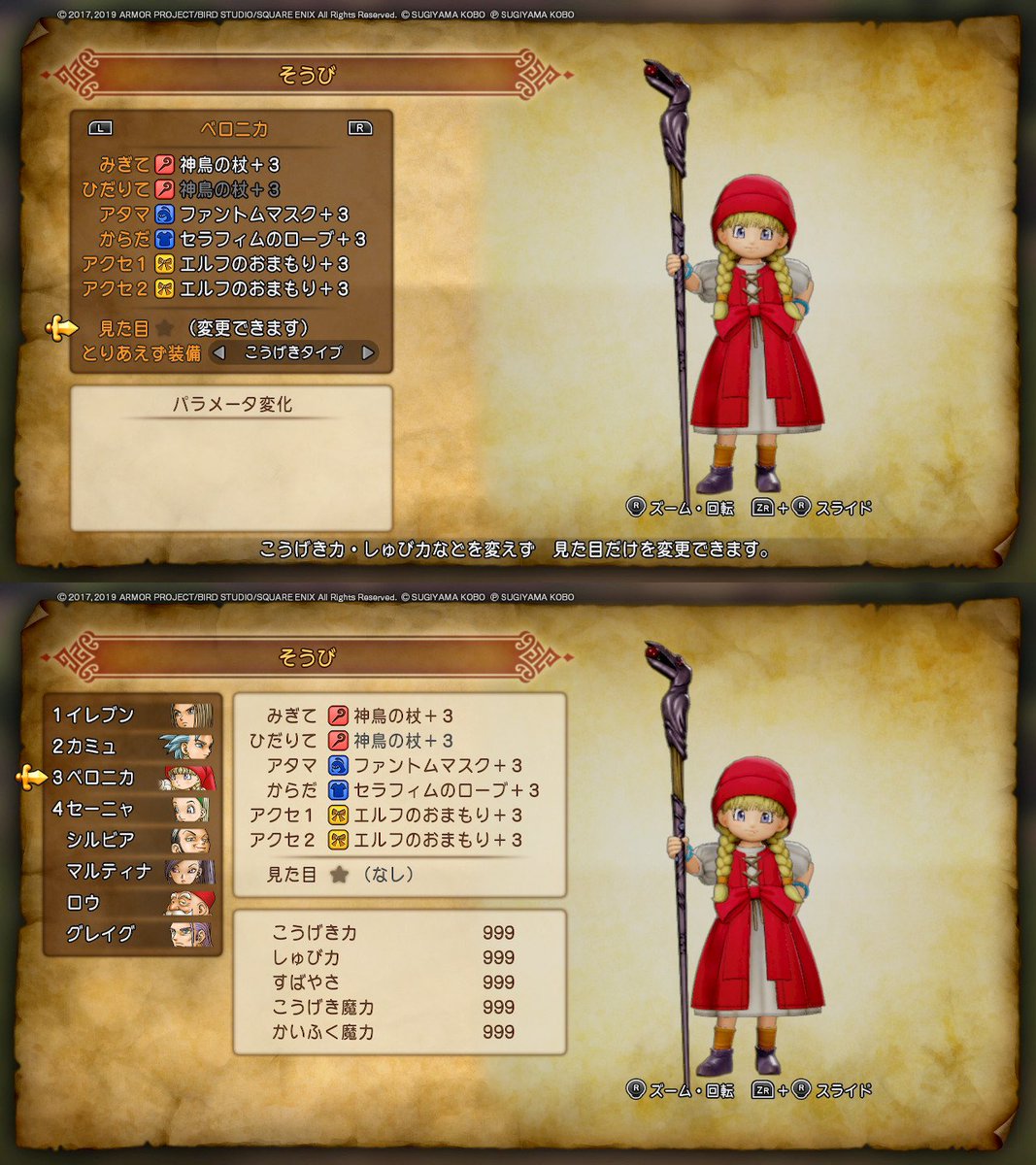 ちから ドラクエ11はベロニカちゃんが好きです ちから ドラクエ11はベロニカちゃんが好きです