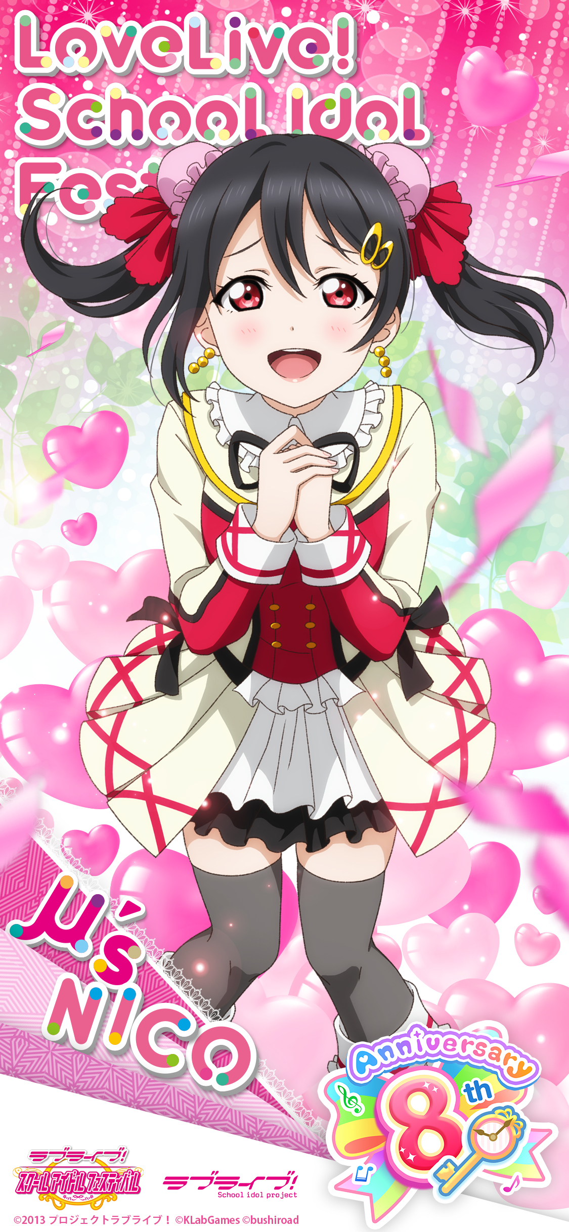 公式 ラブライブ スクフェス事務局 8周年記念壁紙プレゼント スクフェスはいよいよ8周年 皆さまへの感謝を込めて 8周年を記念した衣装のur部員のスマホ壁紙をプレゼント 今回はm ｓ3年生 8周年カウントダウンキャンペーンの詳細はこちら