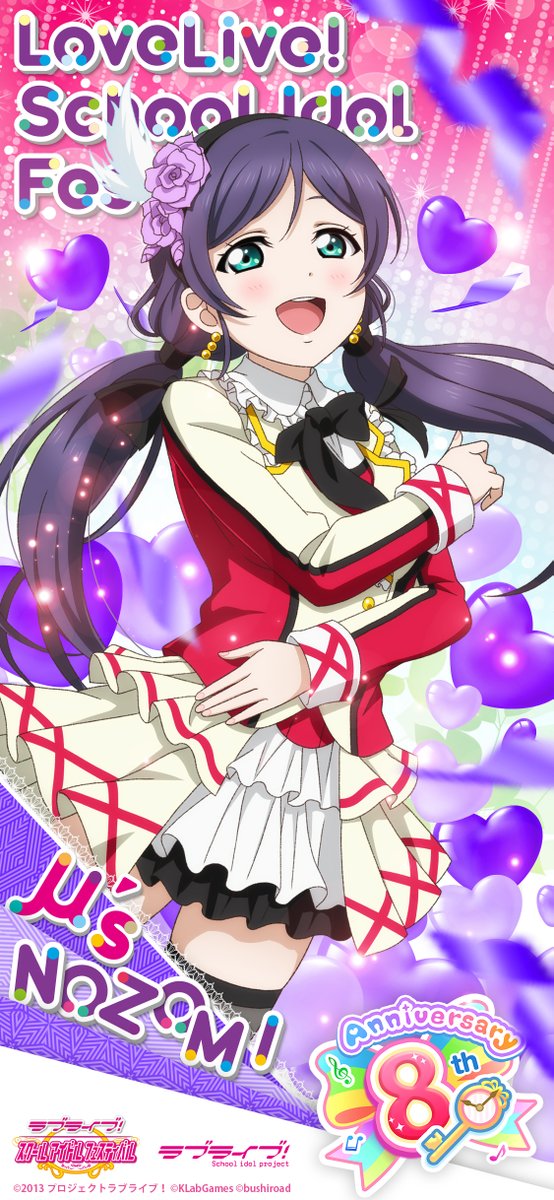 公式 ラブライブ スクフェス事務局 8周年記念壁紙プレゼント スクフェスはいよいよ8周年 皆さまへの感謝を込めて 8周年を記念した衣装のur部員のスマホ壁紙をプレゼント 今回はm s3年生 8周年カウントダウンキャンペーンの詳細はこちら 公式 ラブライブ スクフェス事務局 8周年記念壁紙プレゼント スクフェスはいよいよ8周年 皆さまへの感謝を込めて 8周年を記念した衣装のur部員のスマホ壁紙をプレゼント 今回はm s3年生 8周年カウントダウンキャンペーンの詳細はこちら