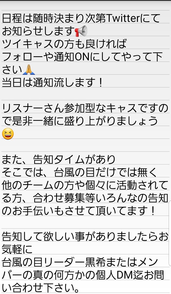 tm_pm00's tweet photo. 【台風の目毎月恒例　顔出し公開キャス】

毎月1回
メンバーが各々いろんな好きな作品やキャラで
ジャンル問わずコスプレして
配信を行ってます！

笑いあり！？？
涙あり？？
な内容になってます😆

また顔出し配信以外も、自由配信しておりますので
要チェック👌🏻 https://t.co/pwpIGPZxfM