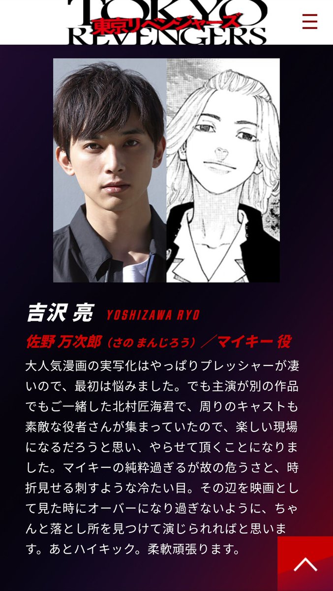 山田涼介 作品 映画 ドラマ 最新情報まとめ みんなの評判 評価が見れる ナウティスモーション 2ページ目