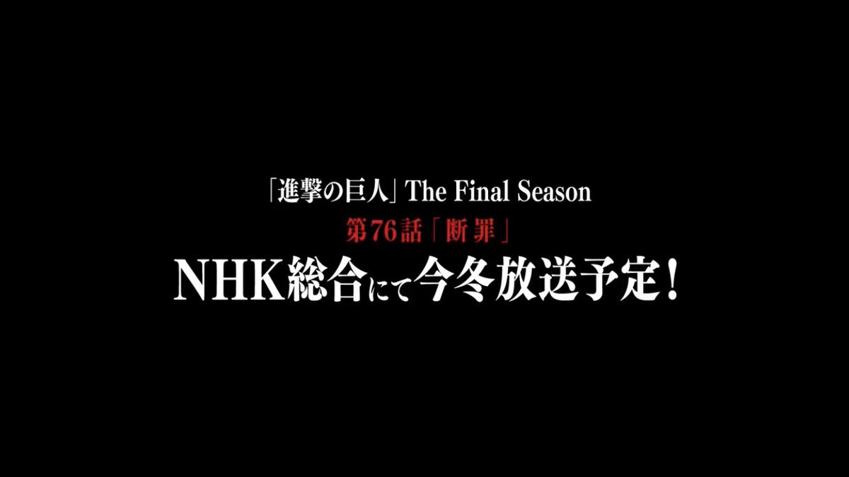 進撃の巨人 77話 最新情報まとめ みんなの評価 レビューが見れる ナウティスモーション 進撃の巨人 77話 最新情報まとめ みんなの評価 レビューが見れる ナウティスモーション