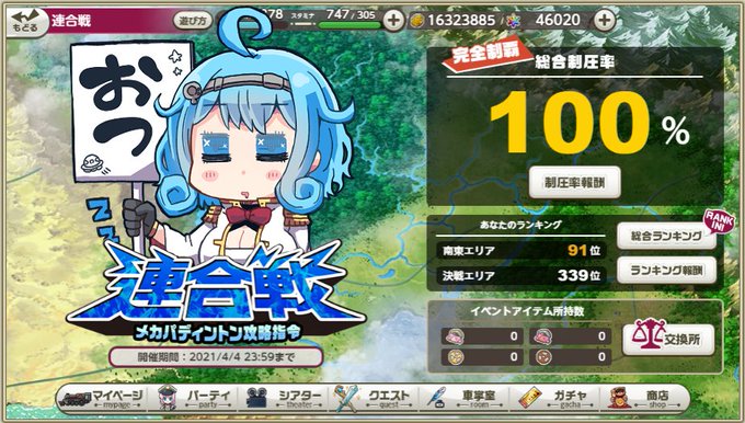 なるべく手間をかけずにギリギリ攻めてたらめちゃあぶなかった連合戦乙!!!!! 