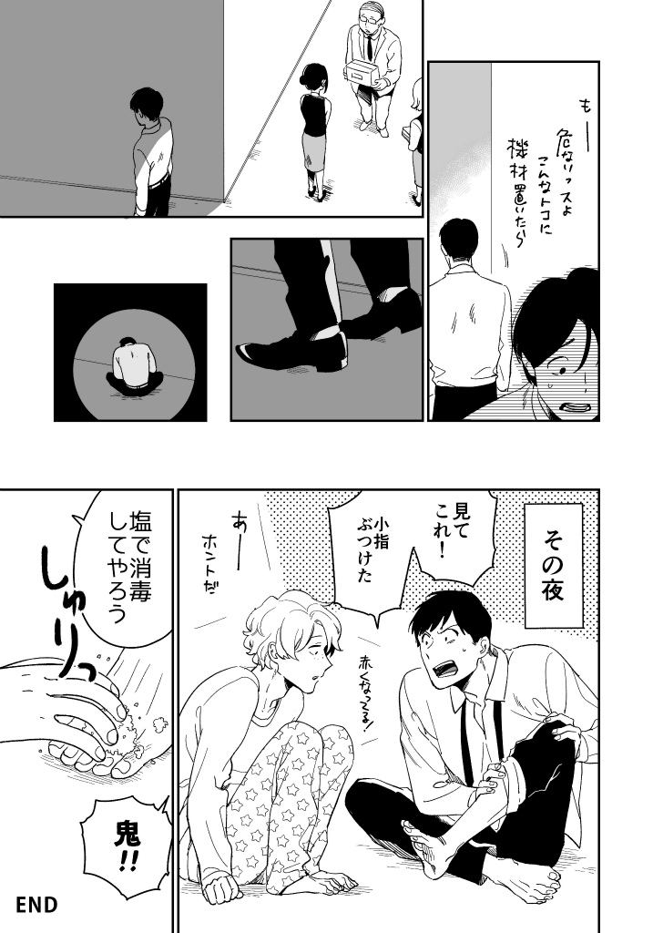 #悪癖 足の小指をぶつけた時の反応 