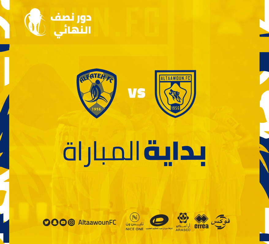 AltaawounFC's tweet photo. بداية المباراة على بركة الله .. 

#التعاون 🆚 الفتح  

#أغلى_الكؤوس 🏆
#يارب_وفق_تعاونا 💛 https://t.co/sAJmWgRXpu