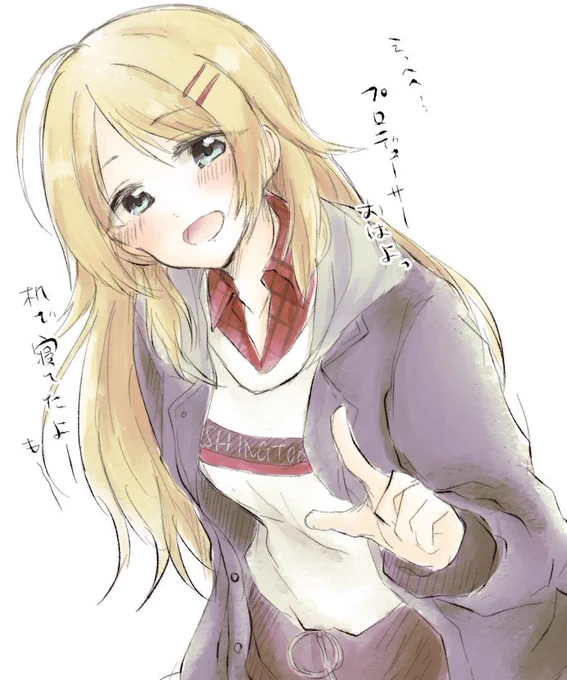 #祝シャニマス 