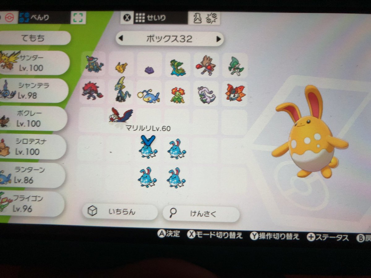 ポケモンgo ドレディアの色違い 入手方法と実装状況 攻略大百科