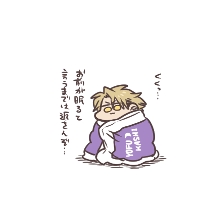 ついつい夜更かししちゃってる人のもとに現れる滅 「眠る」と言えば素直に返してくれます。 
