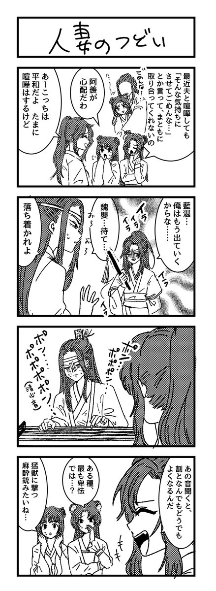ほの者 Hokuro 99 さんの漫画 44作目 ツイコミ 仮 ほの者 Hokuro 99 さんの漫画 44作目 ツイコミ 仮