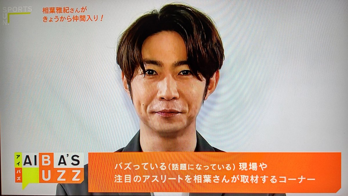 相葉雅紀 嵐 X 池江璃花子 Twitterで話題の有名人 リアルタイム更新中