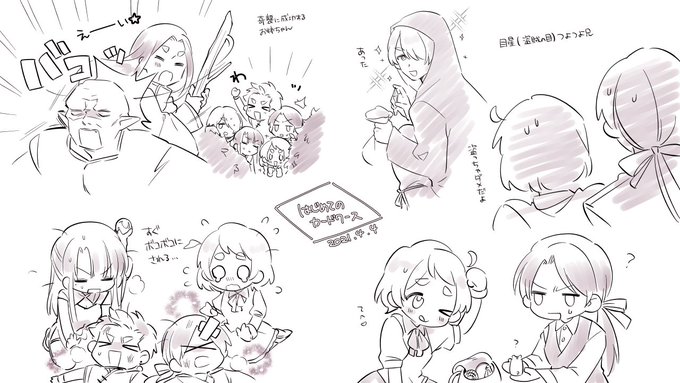 ふわっとした初見カドワレポ 