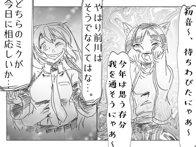 おしえてあなたの初音ミクのtwitterイラスト検索結果 おしえてあなたの初音ミクのtwitterイラスト検索結果