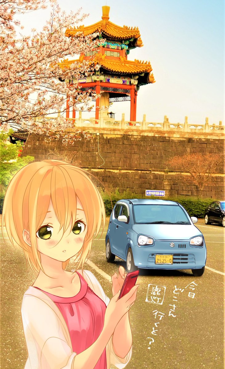 Twoucan 鹿子木灯 低排出今日d中 Ima Tomoasa