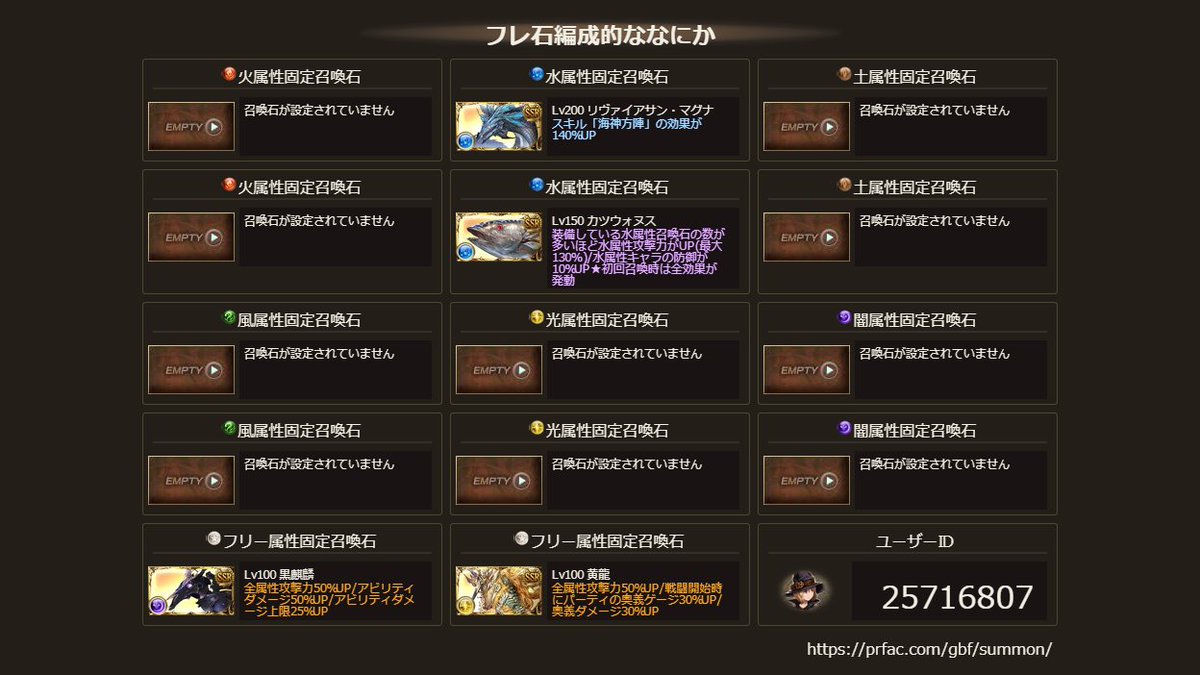 グラブル フレンド募集 Twitter Search グラブル フレンド募集 Twitter Search