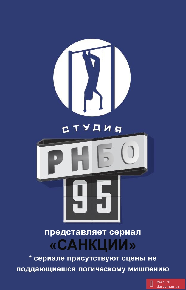 Зеленський увів у дію рішення РНБО про санкції проти контрабандистів, - указ - Цензор.НЕТ 1826