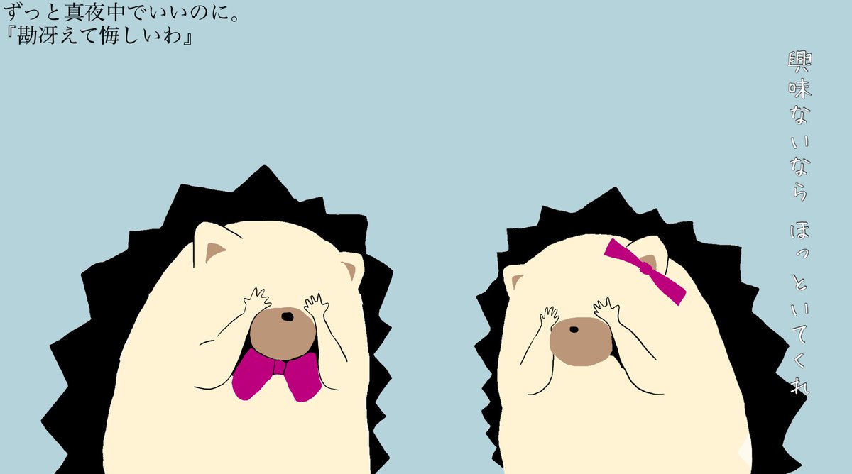 ずっと真夜中でいいのに。 うにぐりくん ずっと真夜中でいいのに。 うにぐりくん