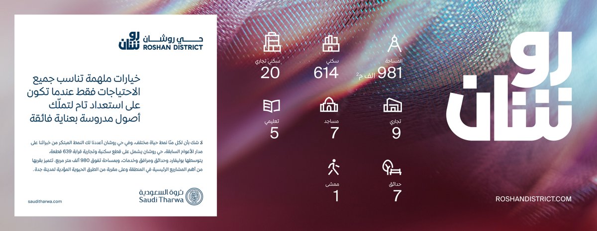 North Obhur | أبحر الشمالية tweet media